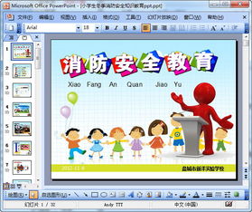 小學(xué)冬季消防安全教育知識