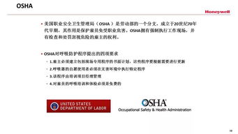 安全防護知識培訓記錄