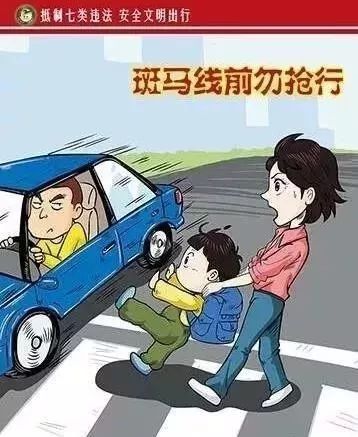 發(fā)給家長(cháng)的交通安全知識