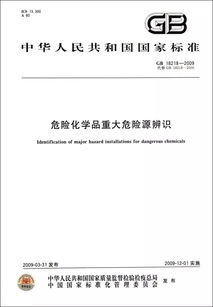 關(guān)于罐區安全知識