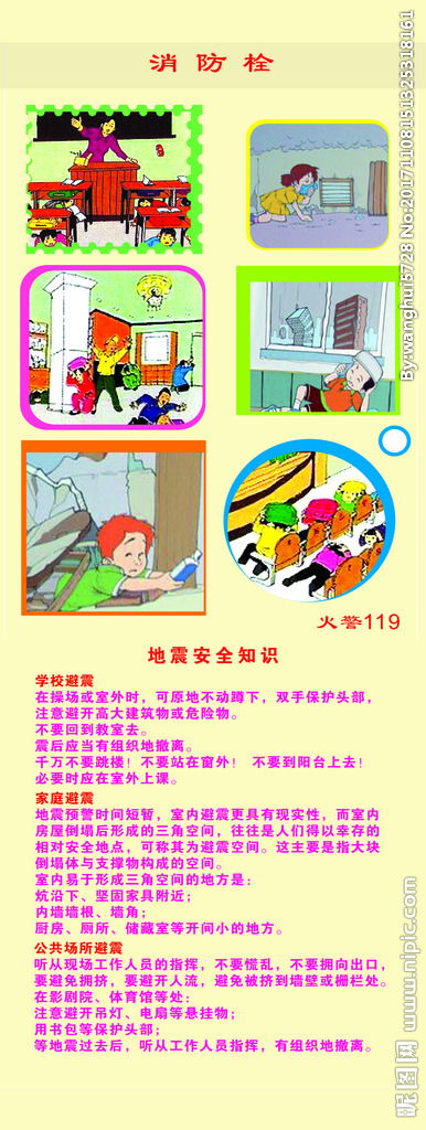 室內地震時最安全的知識