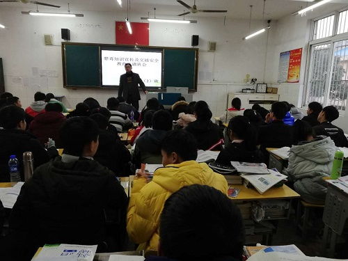 安全禁毒知識講座主題班會(huì )