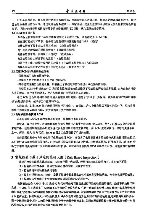 電站安全知識競賽題