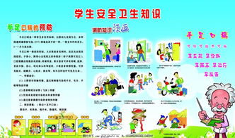 初中學(xué)生安全衛生知識考試題