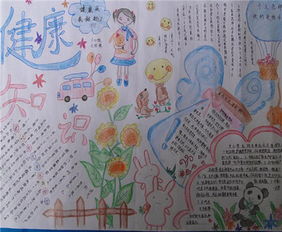 小學(xué)安全教育知識作文600字