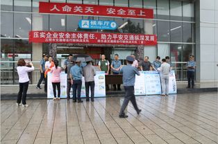 公路執法安全生產(chǎn)知識手冊