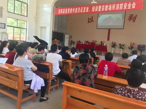 宗教場(chǎng)所消防安全知識培訓簡(jiǎn)報