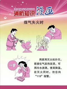 臨水作業(yè)安全知識動(dòng)漫