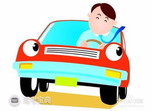 安全行車(chē)文明駕駛基礎知識是科幾