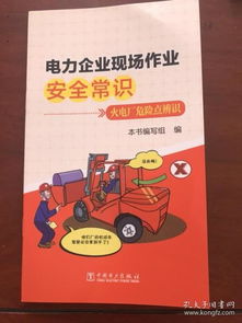 火電廠(chǎng)安全知識問(wèn)答題