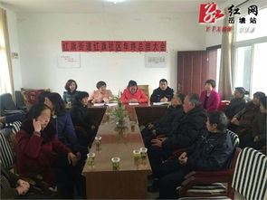 社區召開(kāi)春節前安全知識講座