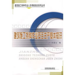 建筑安全生產(chǎn)知識競賽網(wǎng)