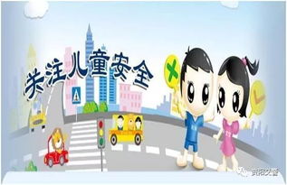幼兒暑假交通安全知識