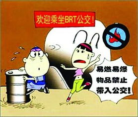 地鐵安全知識讀后感