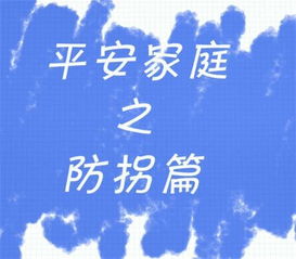 高中生防校園欺凌安全知識