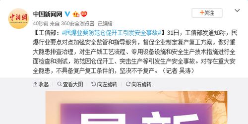 安全工程民爆專(zhuān)業(yè)知識