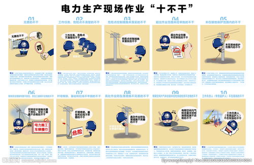 電力安全基本知識試題