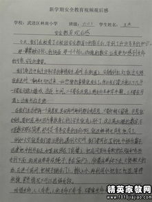 防火安全知識觀(guān)后感600字