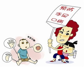 兒童防手足口病安全知識