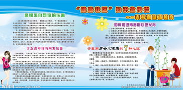 青少安全知識教育平臺