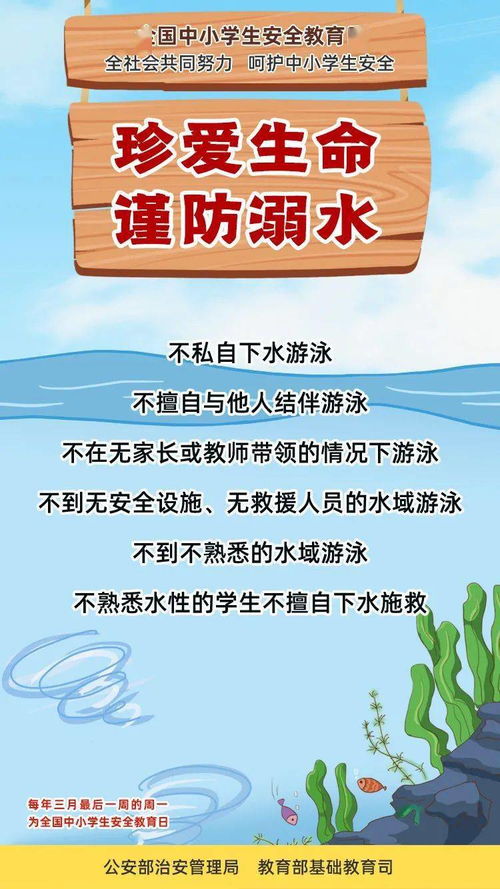 教育部水上安全知識(shí)競(jìng)賽
