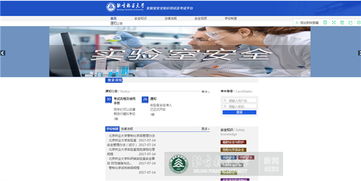 實(shí)驗室安全培訓知識考試系統