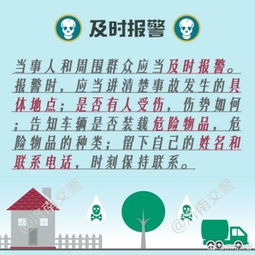 對危化產(chǎn)品交通安全知識講解稿