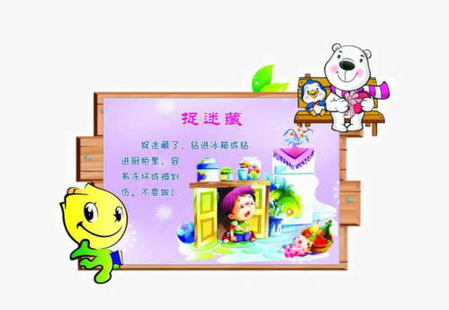 幼兒安全知識手工作品