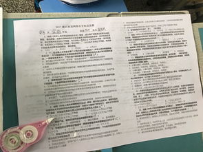 學(xué)校安全網(wǎng)絡(luò)知識(shí)競(jìng)賽網(wǎng)址