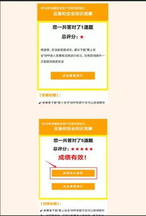 應急與安全知識競賽活動(dòng)總結