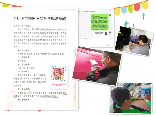 煤礦安全知識競賽賽安全