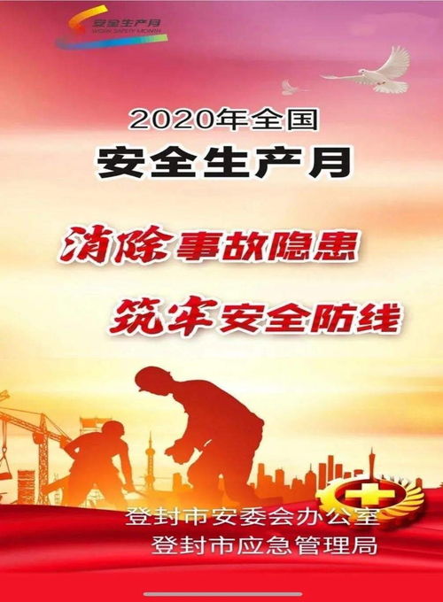 6月安全月活動(dòng)之知識競答活動(dòng)