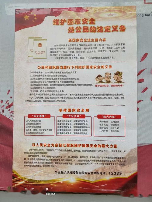 江蘇省國家安全知識網(wǎng)上答題活動(dòng)