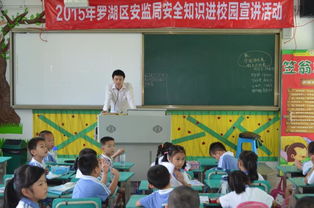 安全知識進(jìn)校園培訓資料