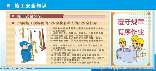 施工現場(chǎng)安全生產(chǎn)知識競賽試題