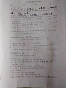 建筑安全教育知識考題答案