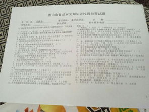 校園食品安全知識問(wèn)卷調查問(wèn)卷