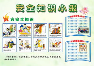 安全防汛知識教育簡(jiǎn)報