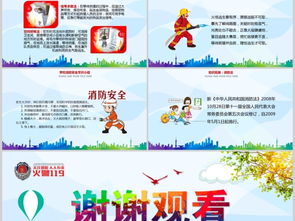 小學(xué)生宿舍安全教育知識