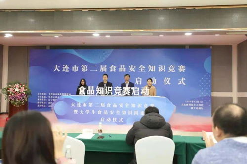 第二屆食品安全知識問(wèn)卷
