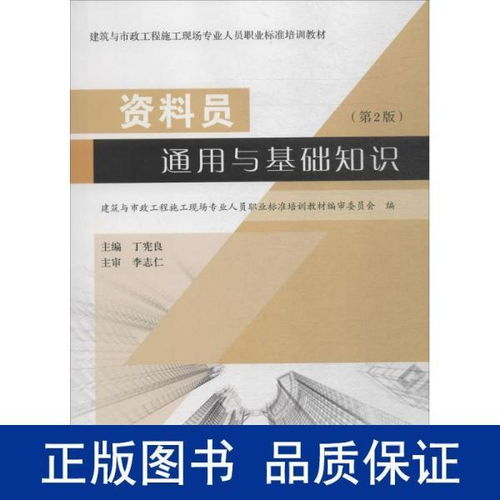 市政施工現場(chǎng)人員安全知識試卷