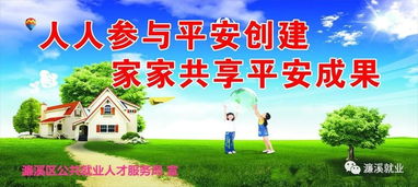 開(kāi)展綜治安全知識培訓