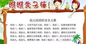 小學(xué)生不電安全知識(shí)