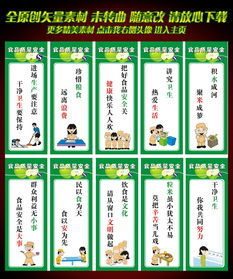 食品安全知識校園宣傳標語(yǔ)