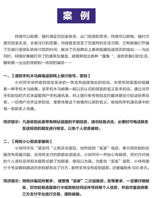同濟大學(xué)安全知識教育題庫
