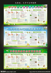食品衛生的安全知識6