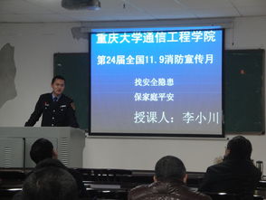 消防安全知識培訓通訊報導