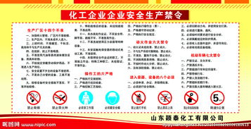 生產(chǎn)廠(chǎng)區的安全知識