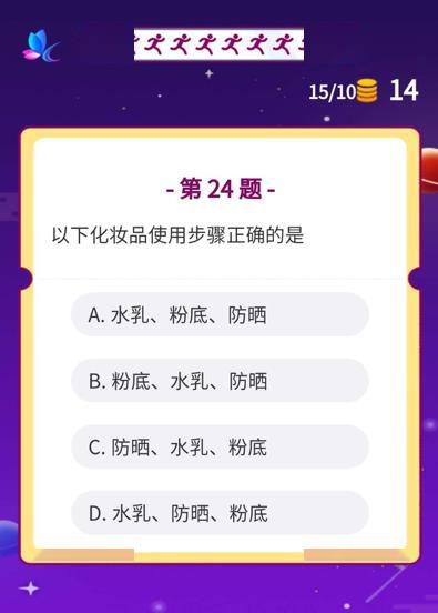 安全知識競賽微信群名