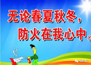 安全知識小詩(shī)歌四句